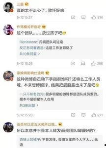 吃瓜娱乐微博博主文案图,热门文案图背后的故事”